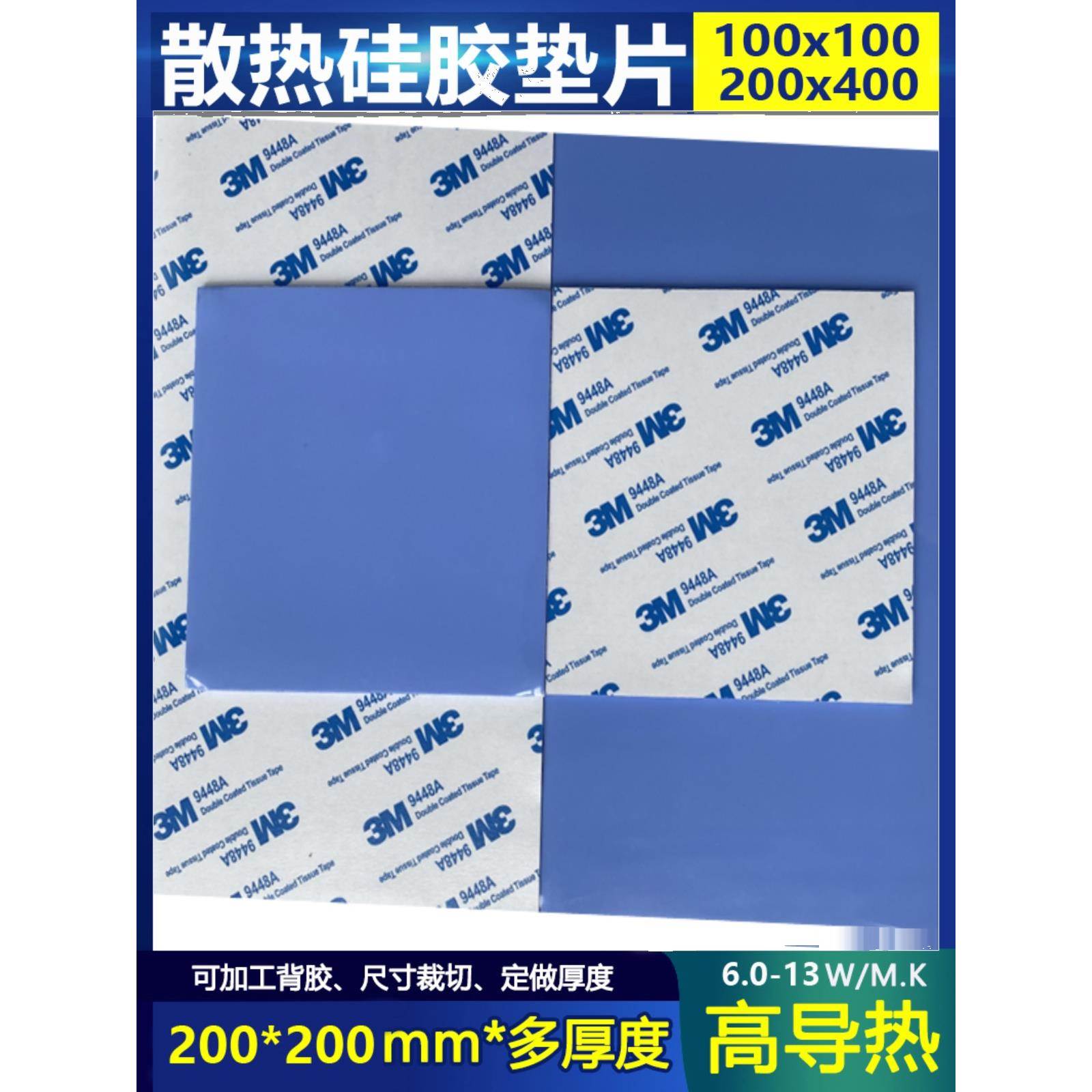 散熱器導(dǎo)熱硅膠墊【行情 報(bào)價(jià) 價(jià)格 評(píng)測(cè)】-企訊網(wǎng)
