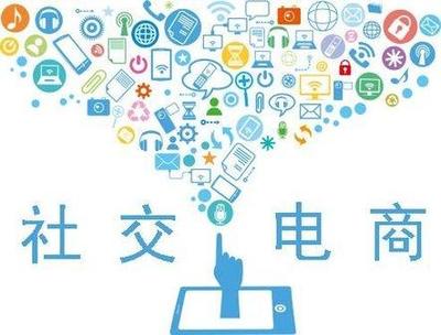 社交電商崛起 從零到TOP賣家，如何實(shí)現(xiàn)月銷3000萬(wàn)的實(shí)業(yè)投資之路